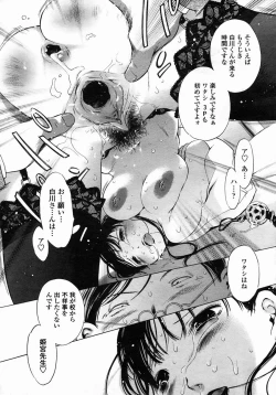 Page 133 of COMIC Himezakura 2005-03 Vol. 3