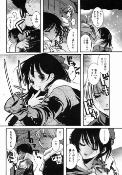 Page 136 of COMIC Himezakura 2005-03 Vol. 3