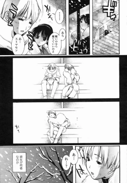 Page 149 of COMIC Himezakura 2005-03 Vol. 3
