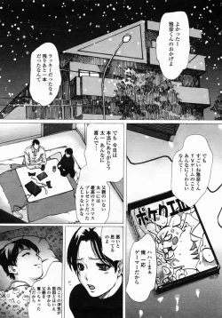 Page 14 of COMIC Himezakura 2005-03 Vol. 3
