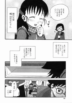 Page 152 of COMIC Himezakura 2005-03 Vol. 3