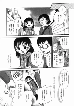 Page 153 of COMIC Himezakura 2005-03 Vol. 3