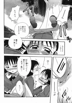 Page 162 of COMIC Himezakura 2005-03 Vol. 3