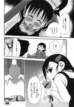 Page 166 of COMIC Himezakura 2005-03 Vol. 3