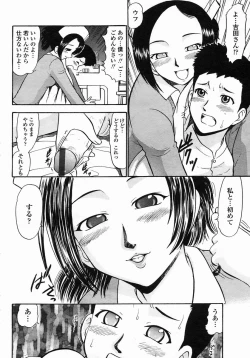 Page 172 of COMIC Himezakura 2005-03 Vol. 3