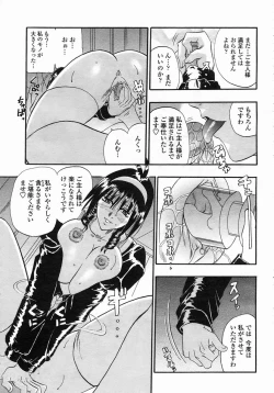 Page 193 of COMIC Himezakura 2005-03 Vol. 3