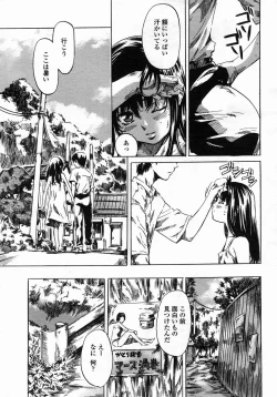 Page 31 of COMIC Himezakura 2005-03 Vol. 3