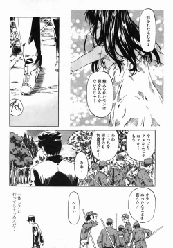 Page 44 of COMIC Himezakura 2005-03 Vol. 3
