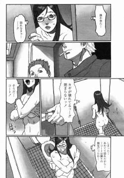Page 82 of COMIC Himezakura 2005-03 Vol. 3