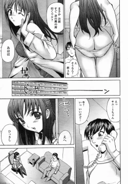Page 91 of COMIC Himezakura 2005-03 Vol. 3