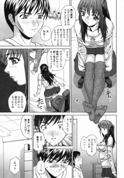 Page 93 of COMIC Himezakura 2005-03 Vol. 3