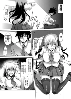 Page 23 of Gakuen Ingu Kyouiku ~ Ayashii Dougu de Bishoujo o Choukyou Sanmai Ch.1-4