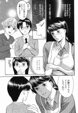 Page 103 of COMIC Himezakura 2005-04 Vol. 4