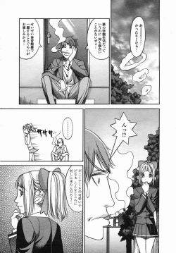 Page 118 of COMIC Himezakura 2005-04 Vol. 4