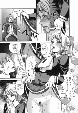 Page 123 of COMIC Himezakura 2005-04 Vol. 4