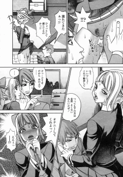 Page 124 of COMIC Himezakura 2005-04 Vol. 4