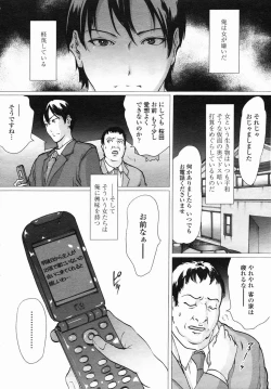 Page 12 of COMIC Himezakura 2005-04 Vol. 4