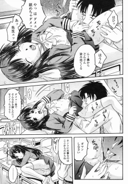 Page 141 of COMIC Himezakura 2005-04 Vol. 4