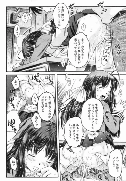 Page 144 of COMIC Himezakura 2005-04 Vol. 4