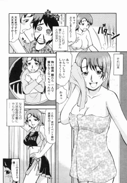 Page 154 of COMIC Himezakura 2005-04 Vol. 4