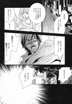 Page 190 of COMIC Himezakura 2005-04 Vol. 4