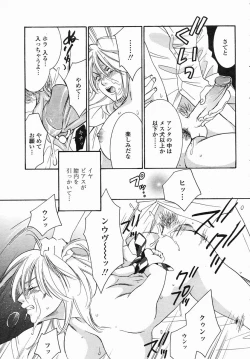 Page 195 of COMIC Himezakura 2005-04 Vol. 4