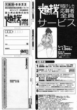 Page 201 of COMIC Himezakura 2005-04 Vol. 4