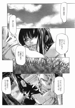 Page 27 of COMIC Himezakura 2005-04 Vol. 4
