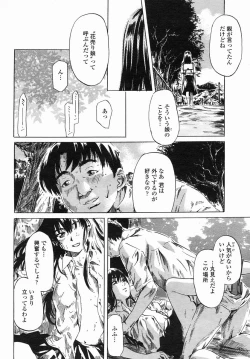 Page 32 of COMIC Himezakura 2005-04 Vol. 4
