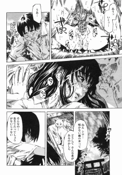 Page 34 of COMIC Himezakura 2005-04 Vol. 4