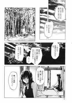 Page 36 of COMIC Himezakura 2005-04 Vol. 4