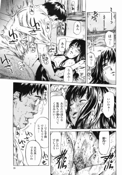 Page 41 of COMIC Himezakura 2005-04 Vol. 4