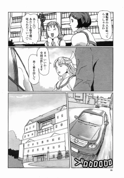 Page 88 of COMIC Himezakura 2005-04 Vol. 4