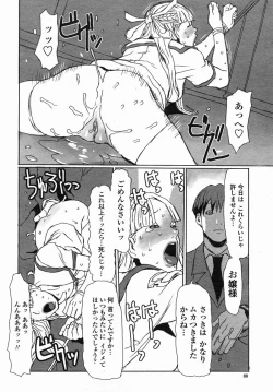 Page 90 of COMIC Himezakura 2005-04 Vol. 4