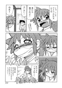 Page 103 of Otsukare! Mitama-chan 1