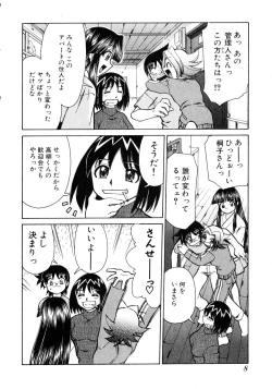 Page 10 of Otsukare! Mitama-chan 1
