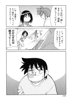 Page 118 of Otsukare! Mitama-chan 1