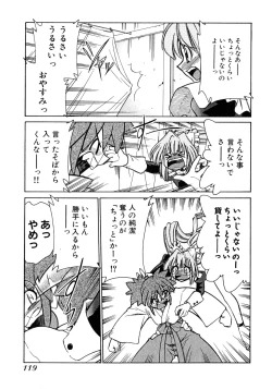 Page 121 of Otsukare! Mitama-chan 1