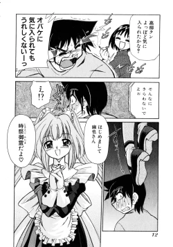 Page 14 of Otsukare! Mitama-chan 1