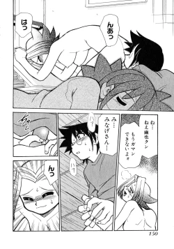 Page 152 of Otsukare! Mitama-chan 1