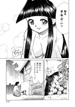 Page 159 of Otsukare! Mitama-chan 1