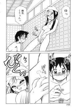 Page 168 of Otsukare! Mitama-chan 1