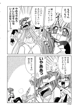 Page 186 of Otsukare! Mitama-chan 1