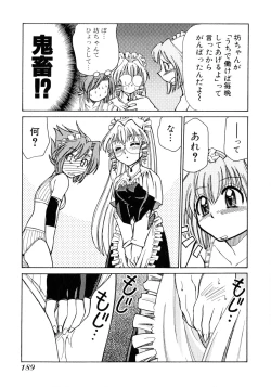 Page 191 of Otsukare! Mitama-chan 1