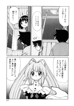 Page 19 of Otsukare! Mitama-chan 1