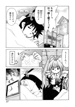 Page 29 of Otsukare! Mitama-chan 1