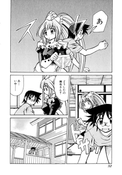 Page 34 of Otsukare! Mitama-chan 1