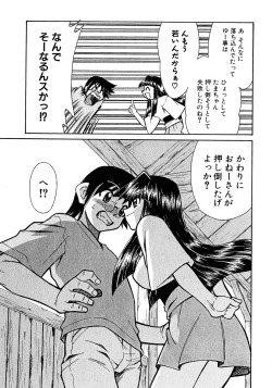 Page 37 of Otsukare! Mitama-chan 1