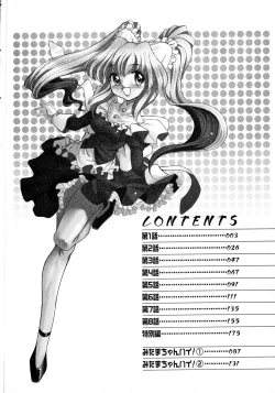 Page 4 of Otsukare! Mitama-chan 1