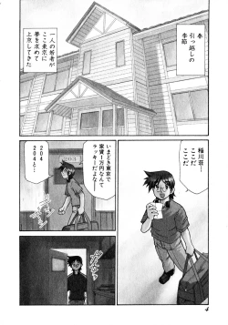 Page 6 of Otsukare! Mitama-chan 1